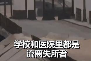 湖人力克76人 沃西：丑陋的胜利都是可以接受的