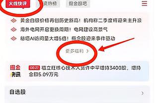 杜马斯：联盟竞赛委员会已正式开始审查比赛是否过于偏向进攻